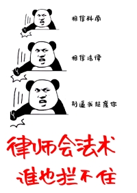 律师可怕吗