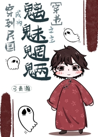 穿越到民国当民媛