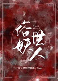 俗世洪流是什么意思