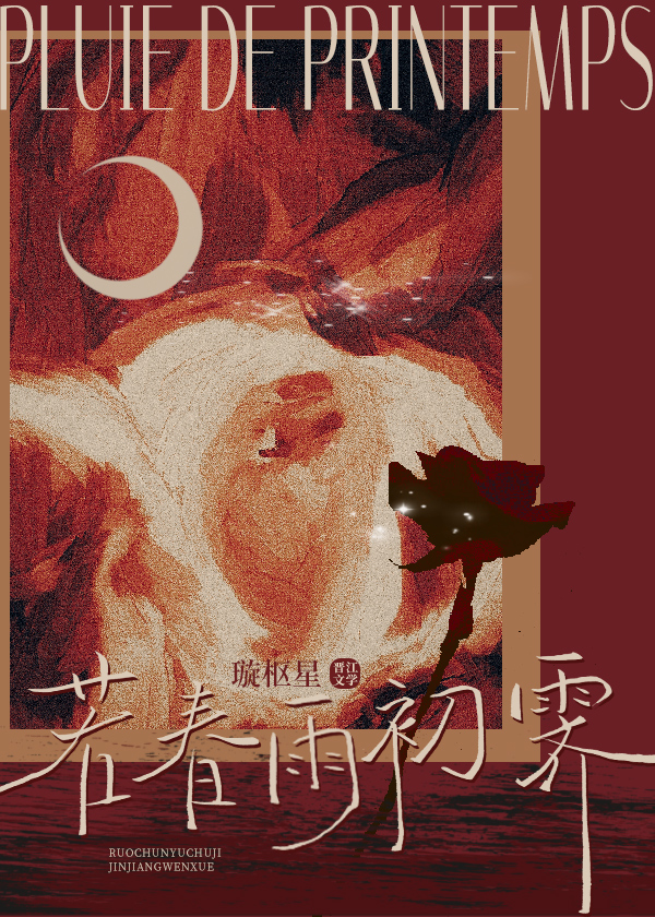 若春和景明全文免费在线阅读