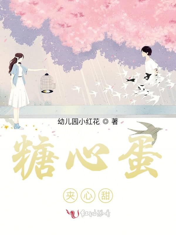 软甜糖心蛋