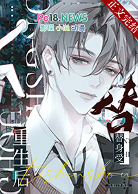 替身重生后和渣男他叔he了
