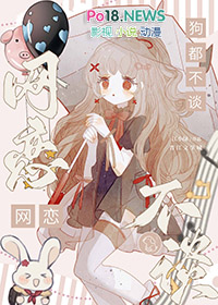 网恋不肯视频也不见面