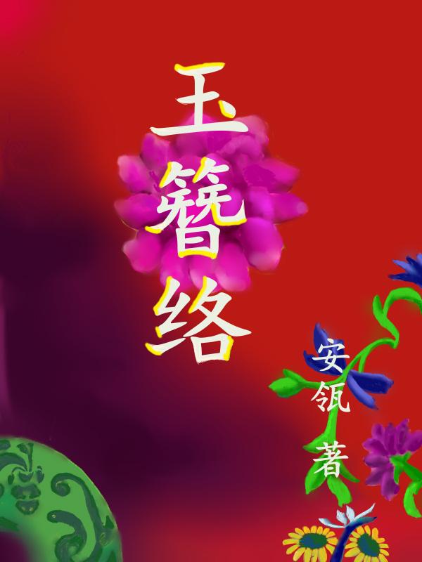 玉簪花根的功效和作用