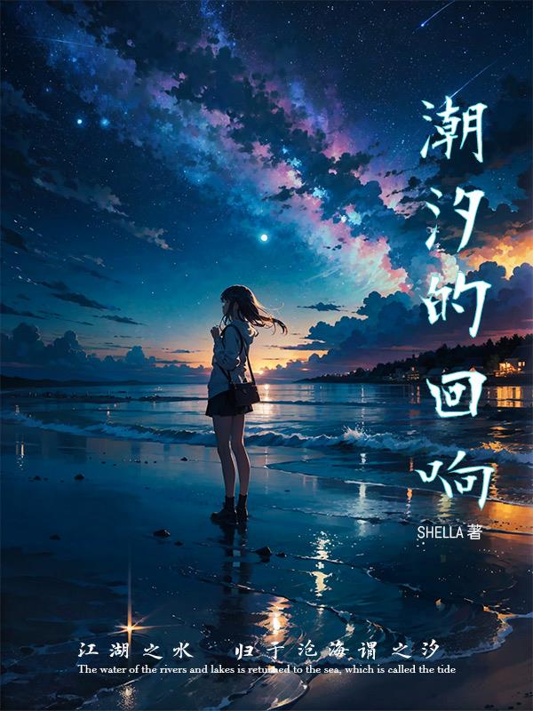 潮汐的寓意是什么啊