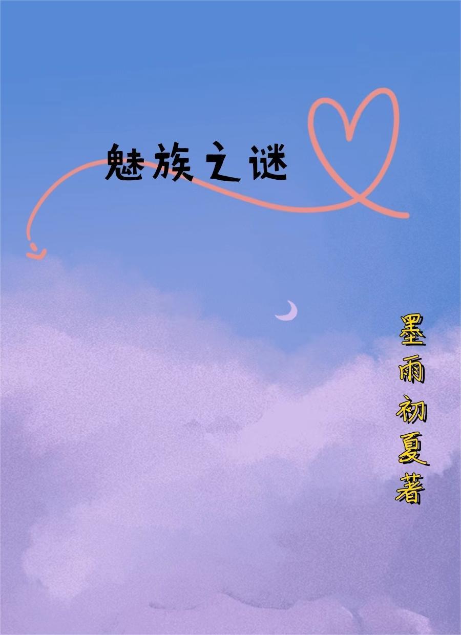 魅族解释