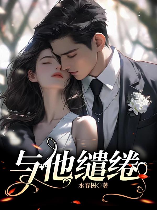 与他沉溺