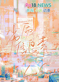劣质信息素小说免费完整