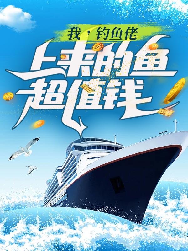 我钓鱼什么意思