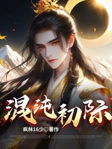 混沌初开的个人主页