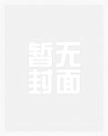 五年师尊，三年死遁