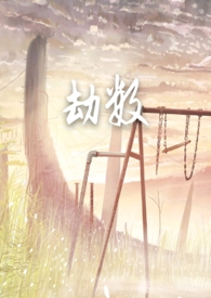 劫数古言小说云落纸上结局
