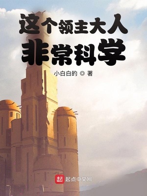 领主大人的金币用不完