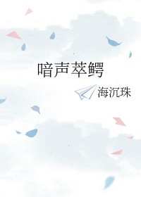喑哑小说