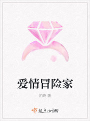 爱情冒险电影