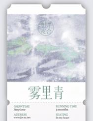 雾里青完结了吗