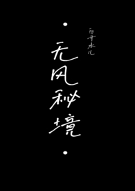 无风水面琉璃滑