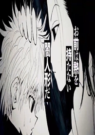 全职猎人杀戮女王