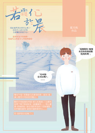 若霜泥膜好用吗