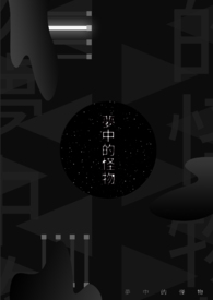 梦中被怪物追杀