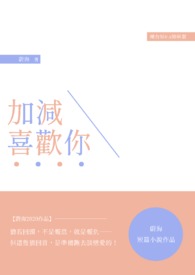 加减消元法解二元一次方程组题目