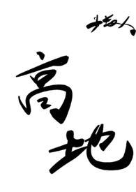 高地防御塔复活