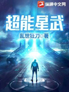 超能星学院电视剧