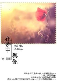 在梦中任务躲哪里检察官看不见