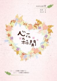 心花朵朵开原唱视频