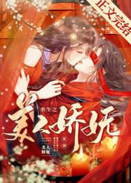 重生之美国农场主