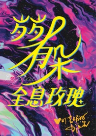 娇憨什么的四字词语