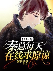 娱乐圈秦总裁总是在吃醋