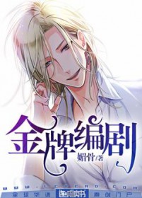 金牌编剧李潇现状