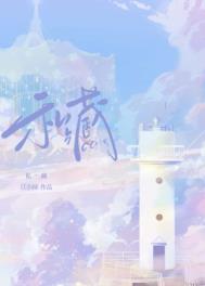 私藏by市鞍马
