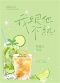 我跟他姓