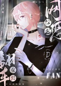 网恋奔现翻车红衣女装大佬堵门